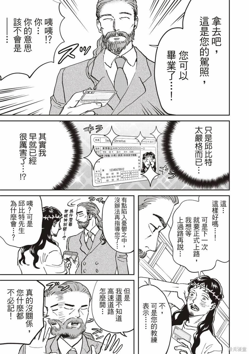 第166话13