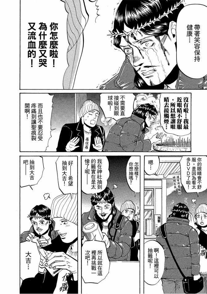 第2卷31
