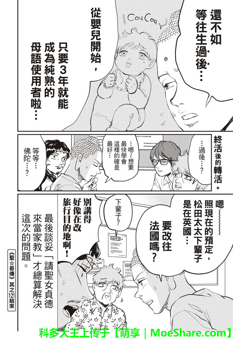 第121话9