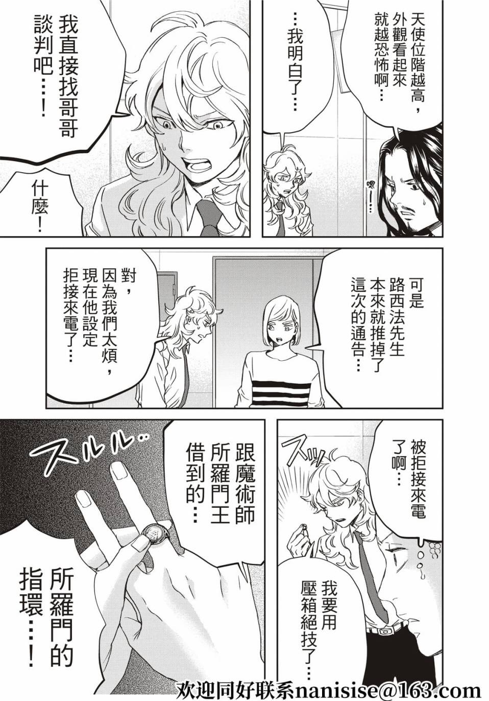 第149话4