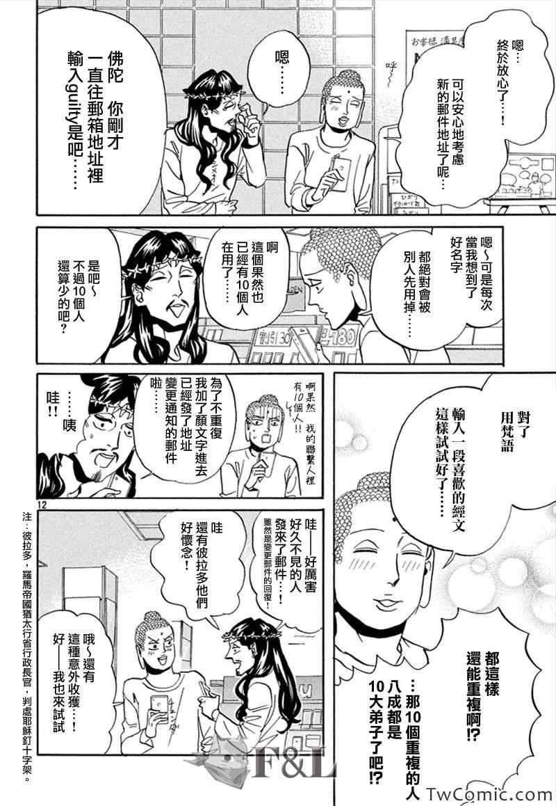 第63话13