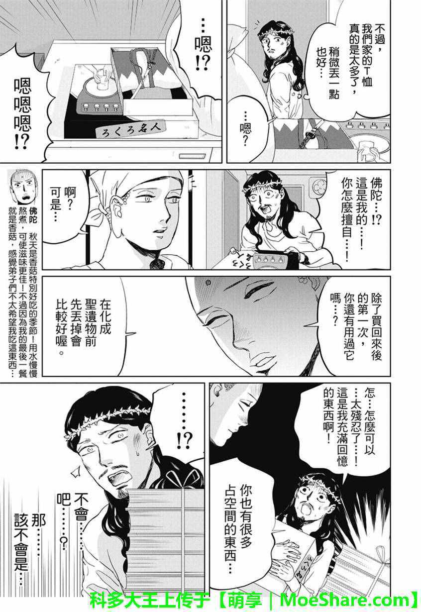 第98话4