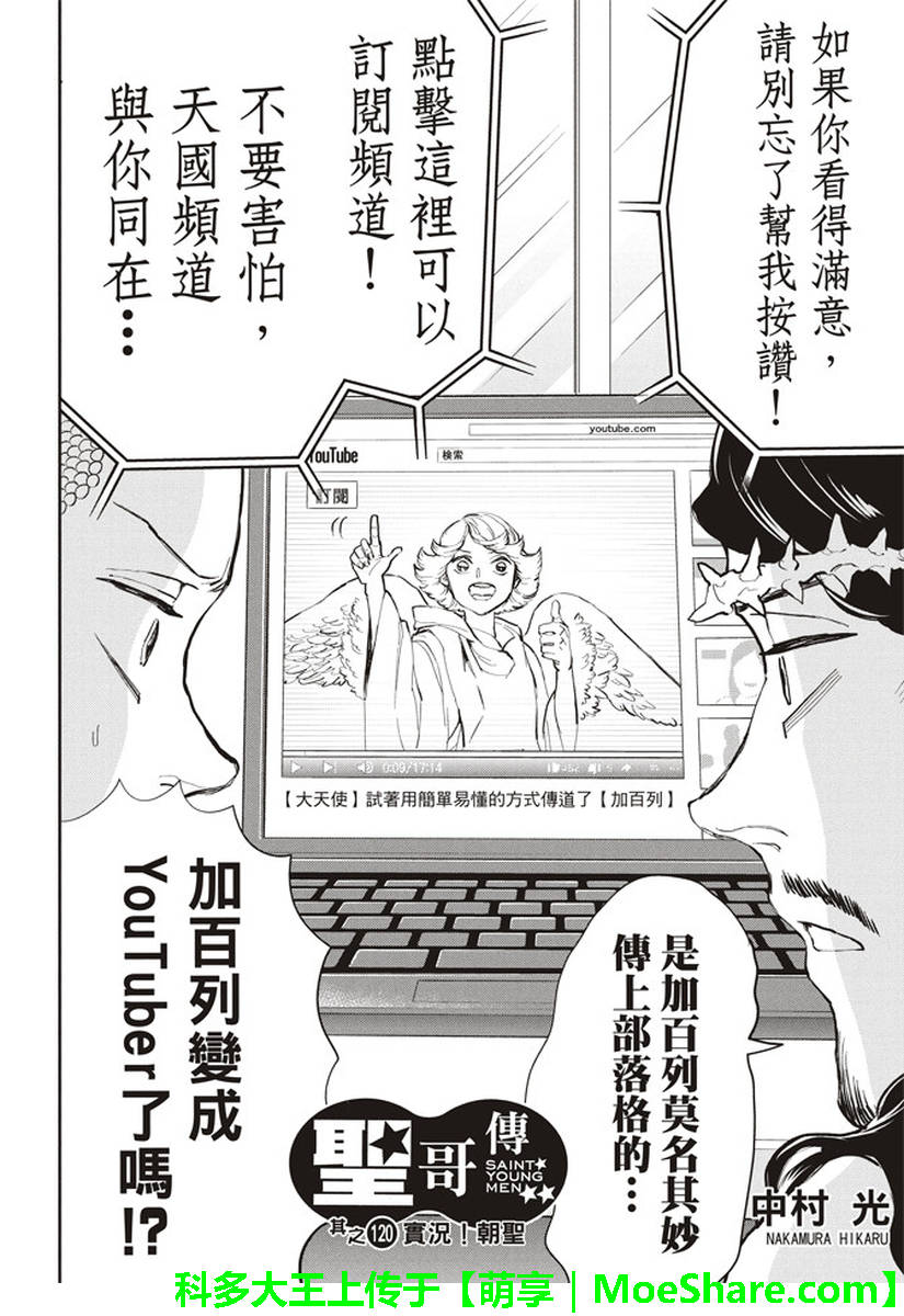 第120话1