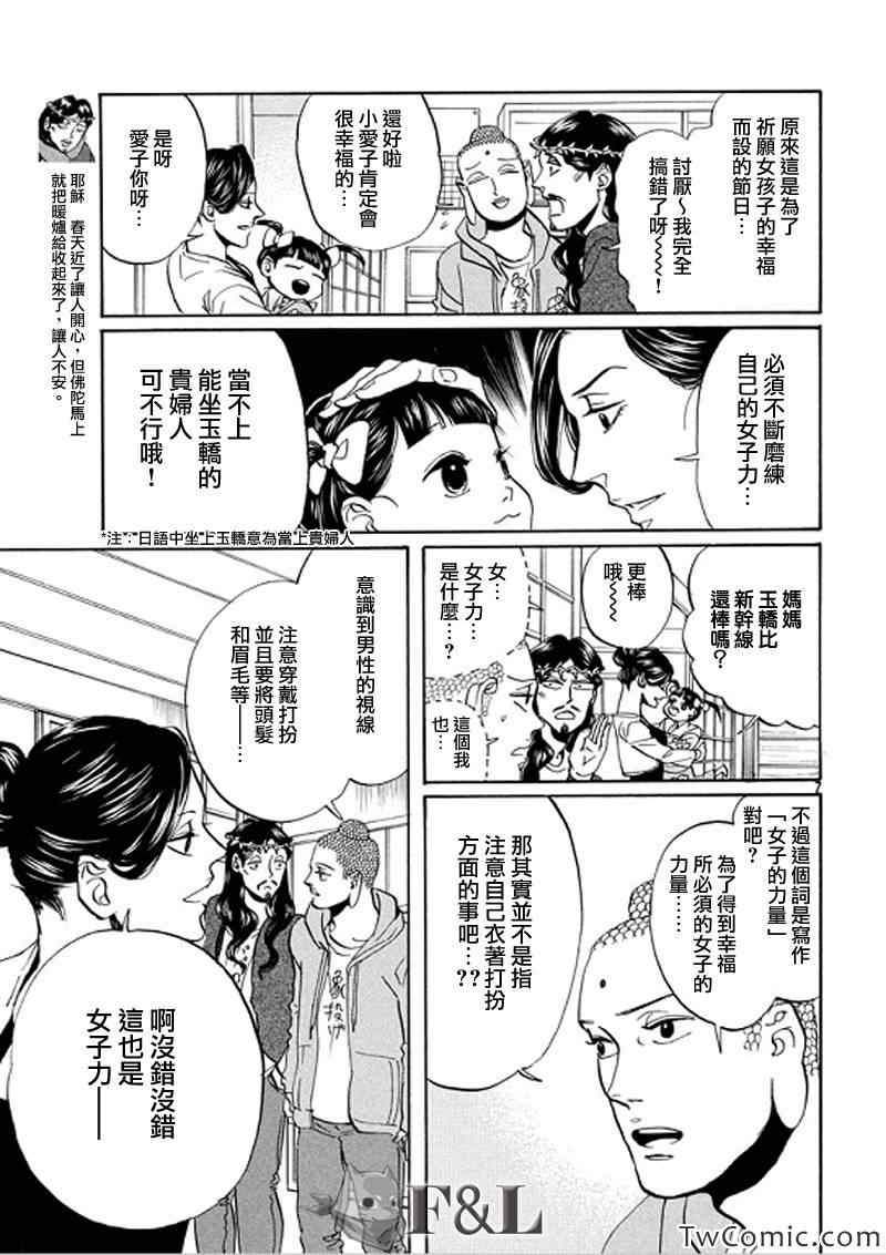 第61话6