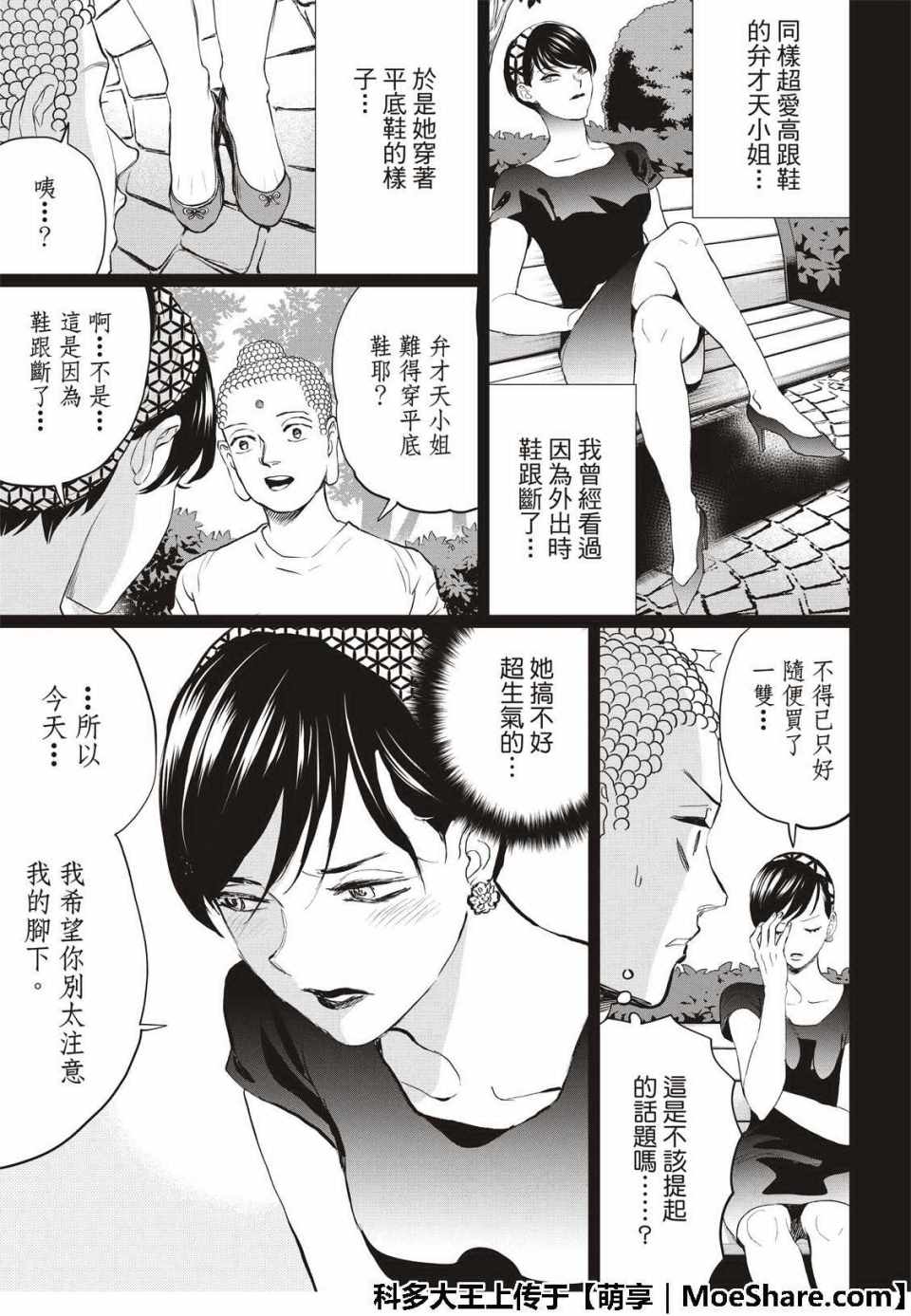 第127话8