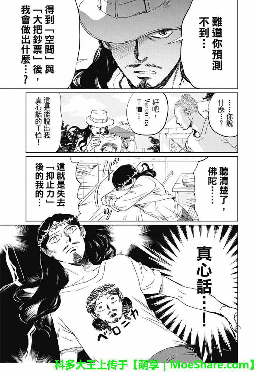 第98话14