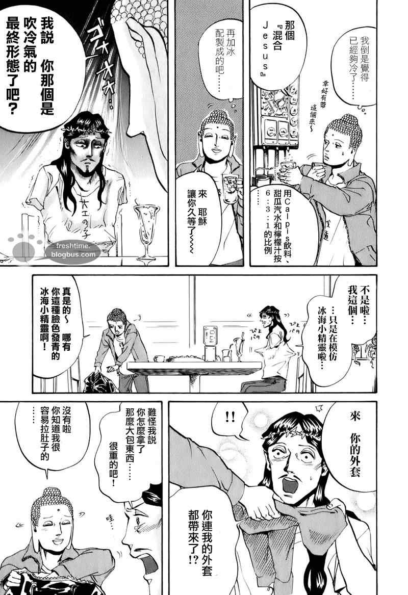 第16话15