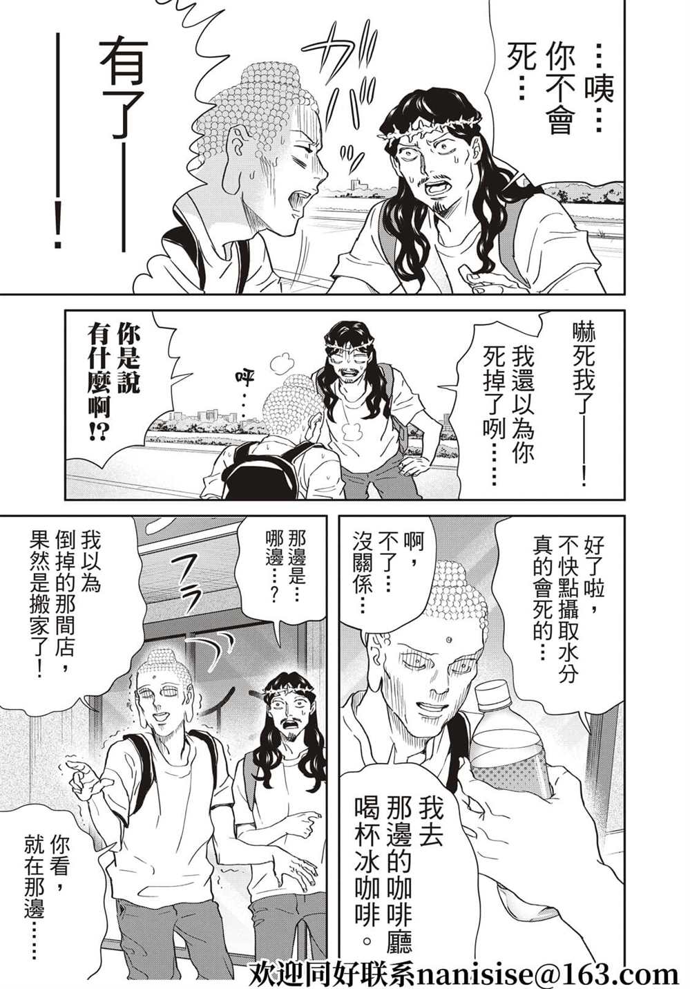 第155话10