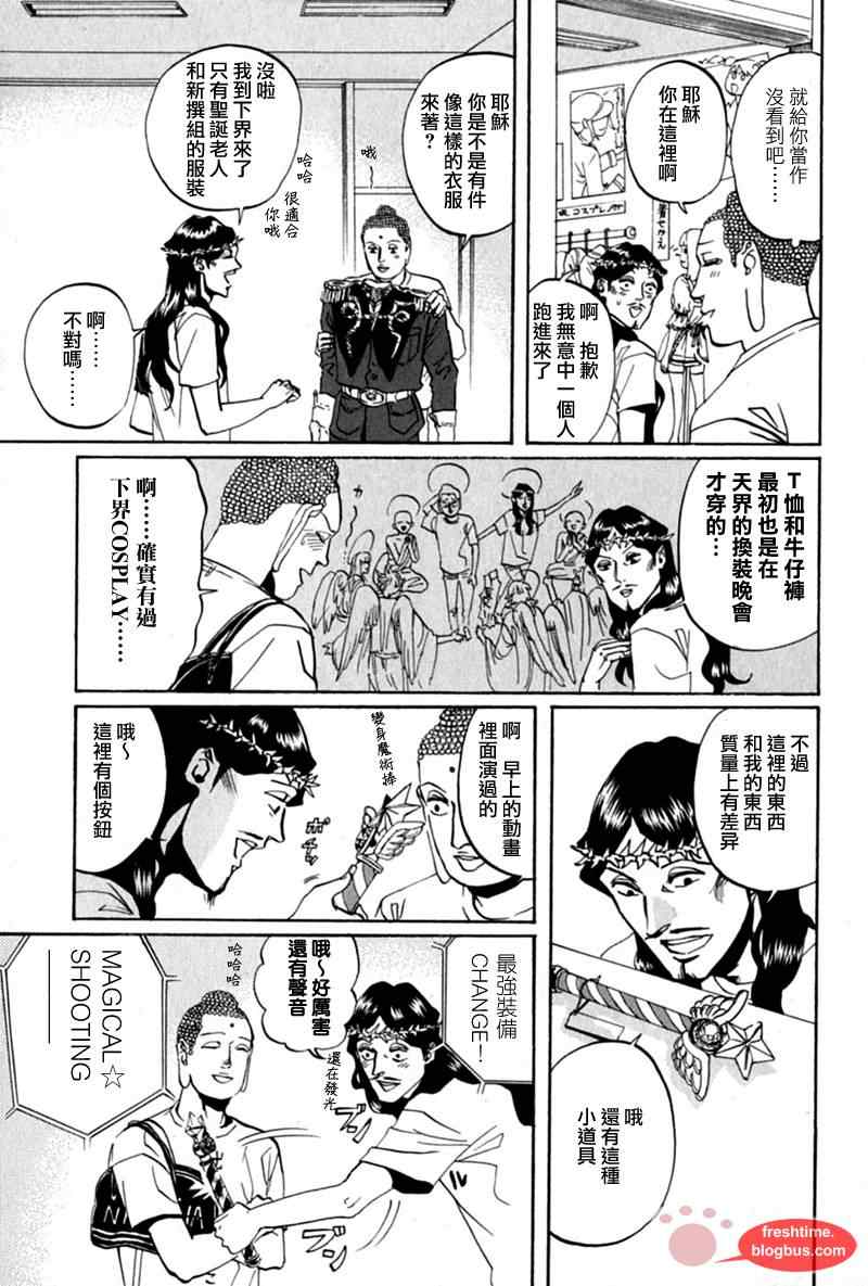 第14话8