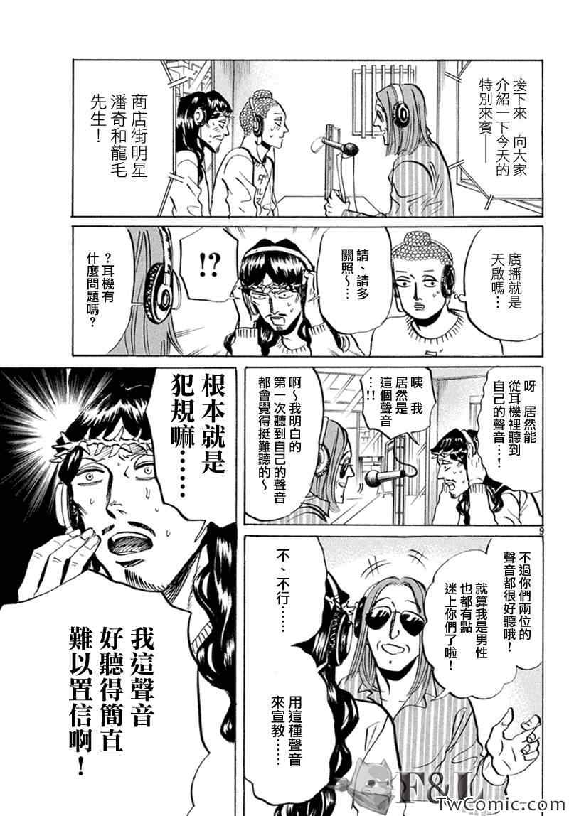 第59话12