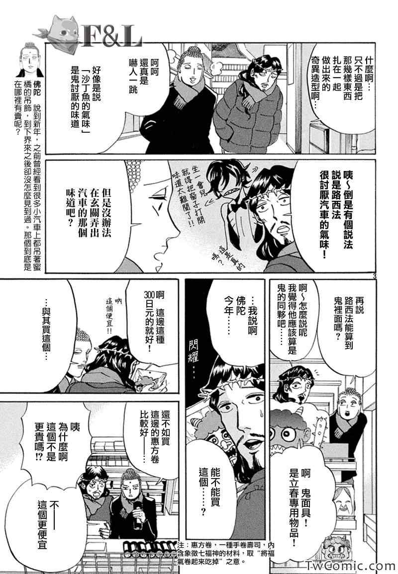 第60话3