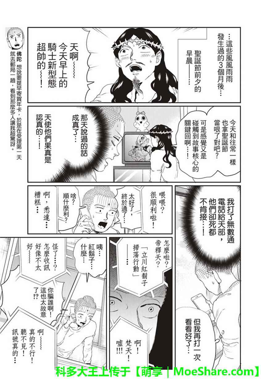 第110话7