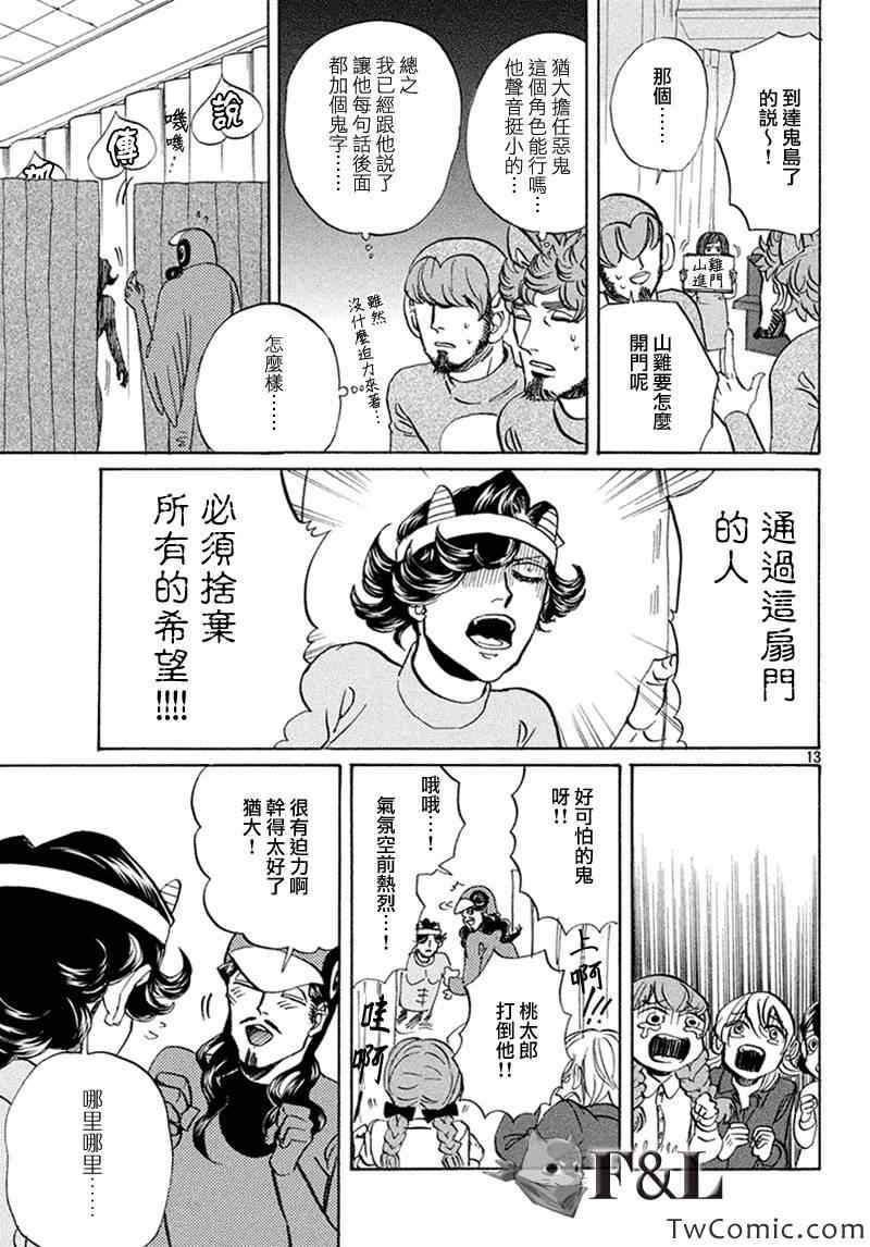 第58话13