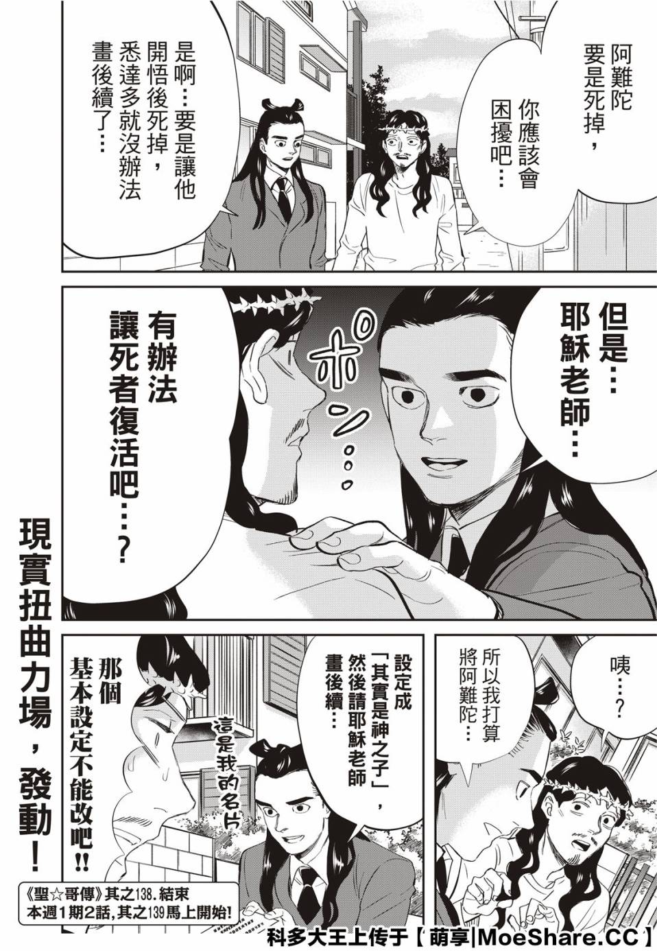 第138话11