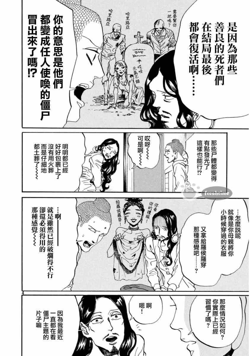 第78话3