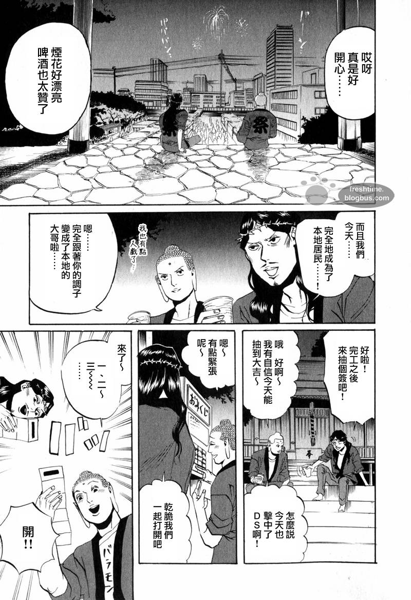第8话21