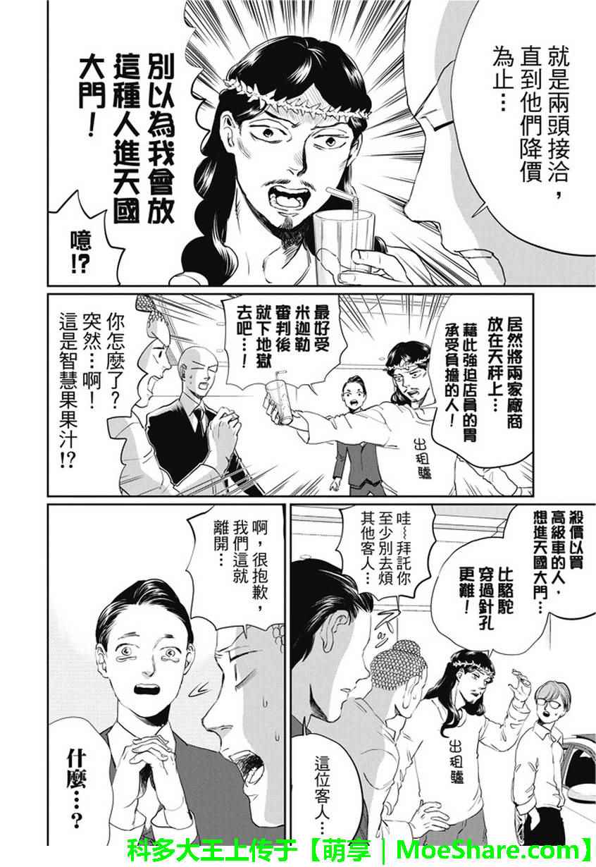 第103话12
