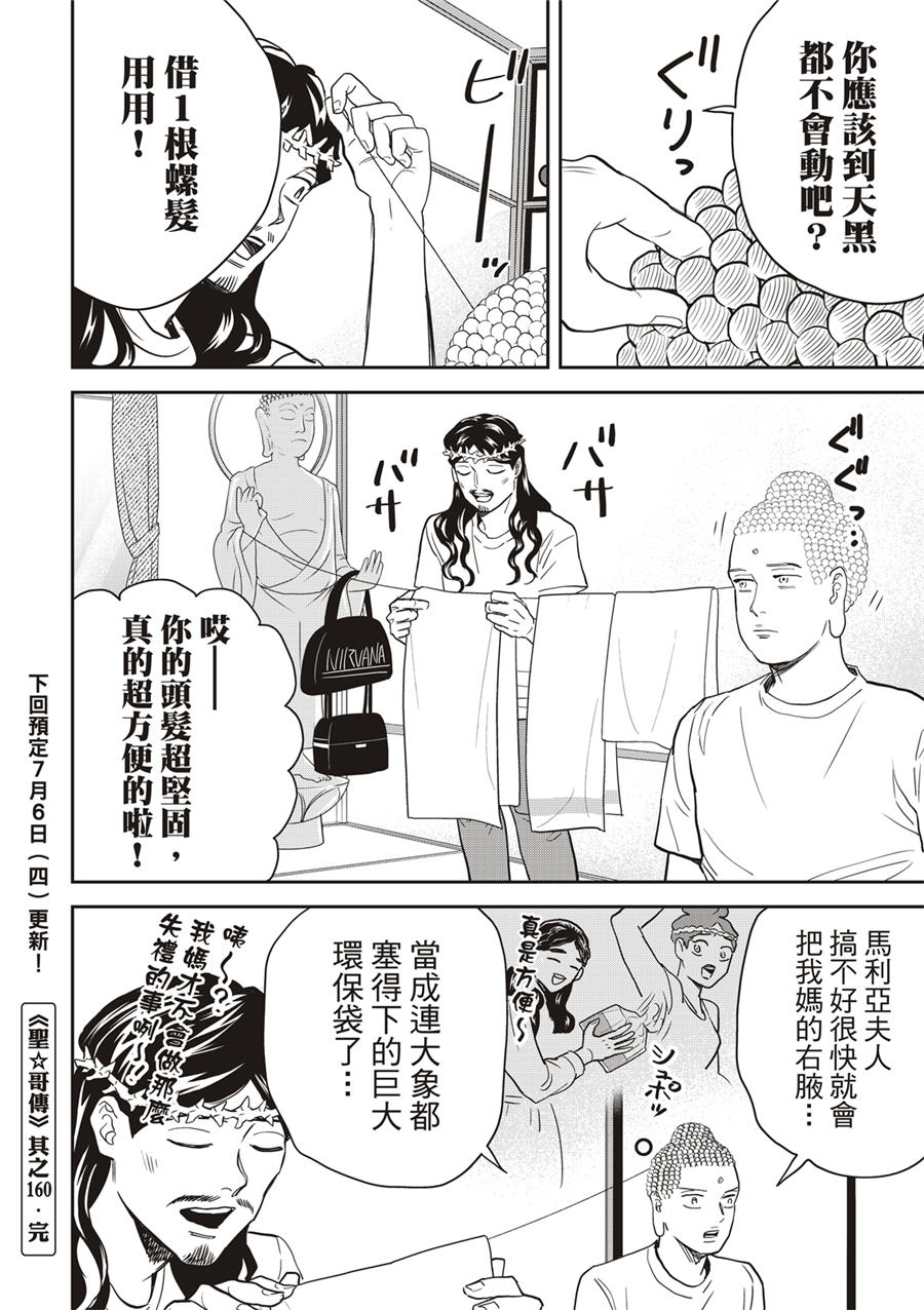 第160话13