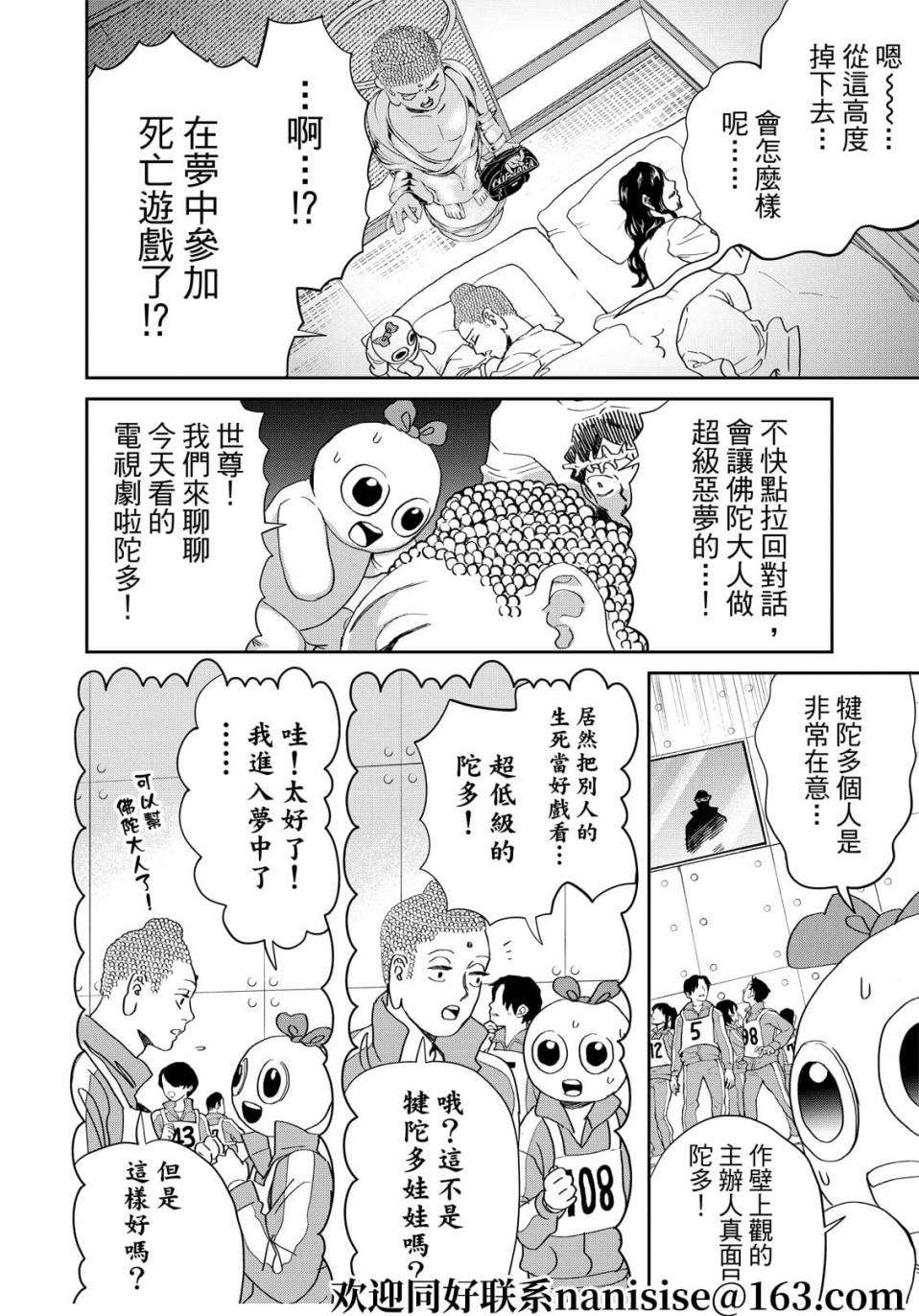 第152话8