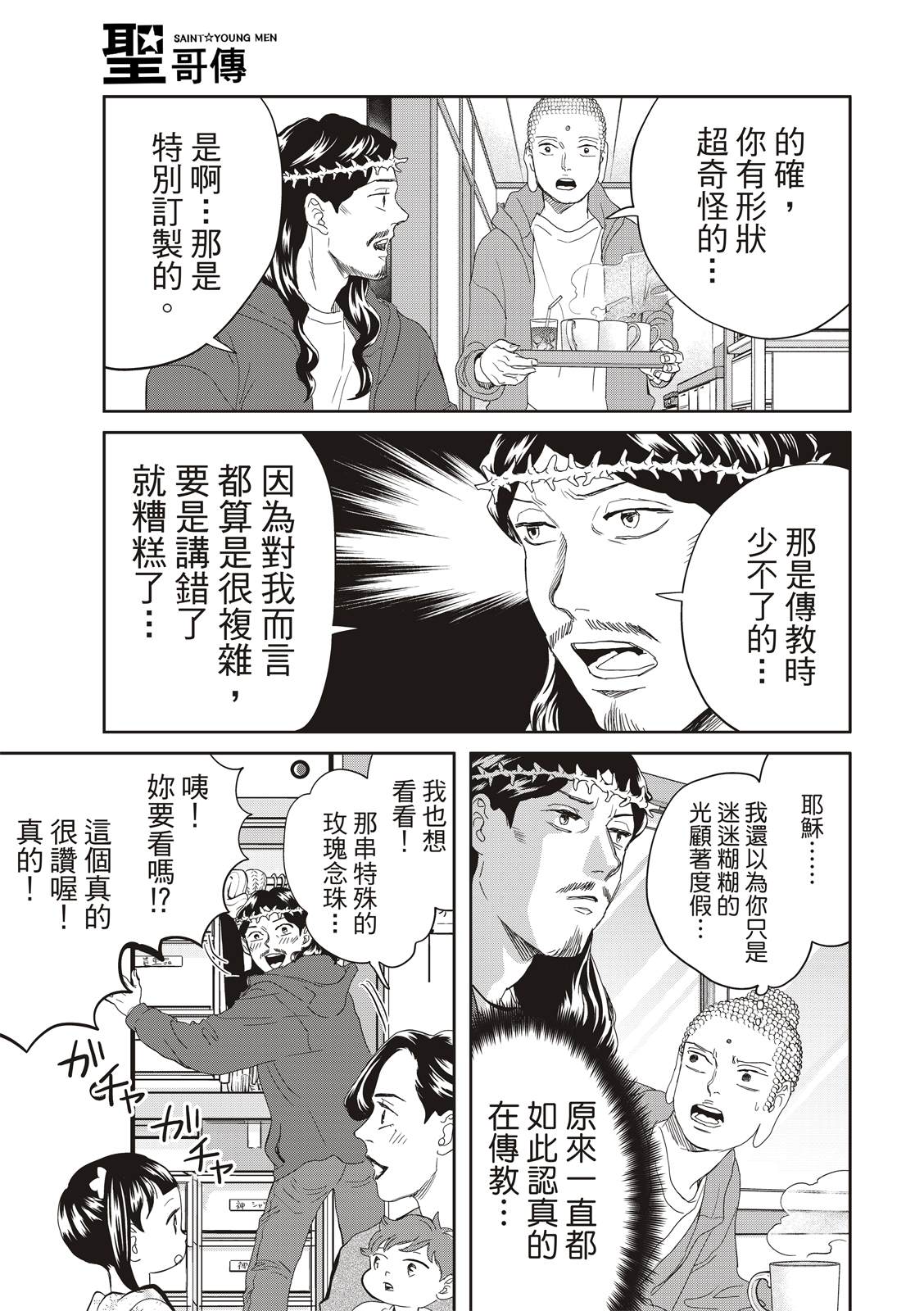 第158话9