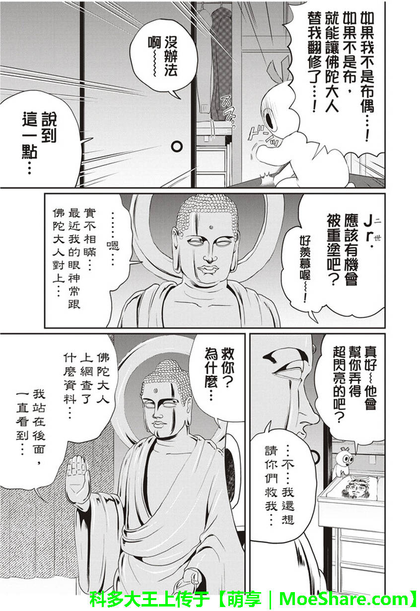 第111话8