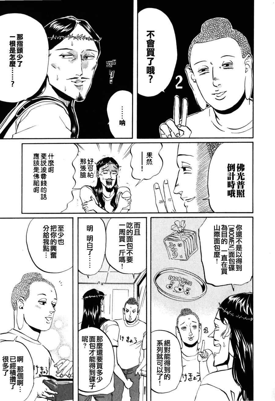 第3话4