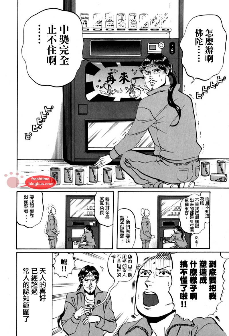 第12话15