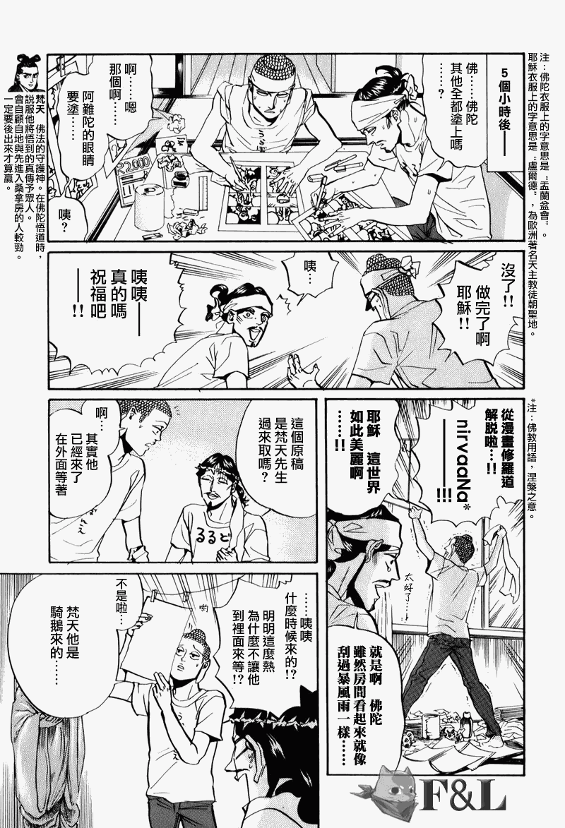 第27话6