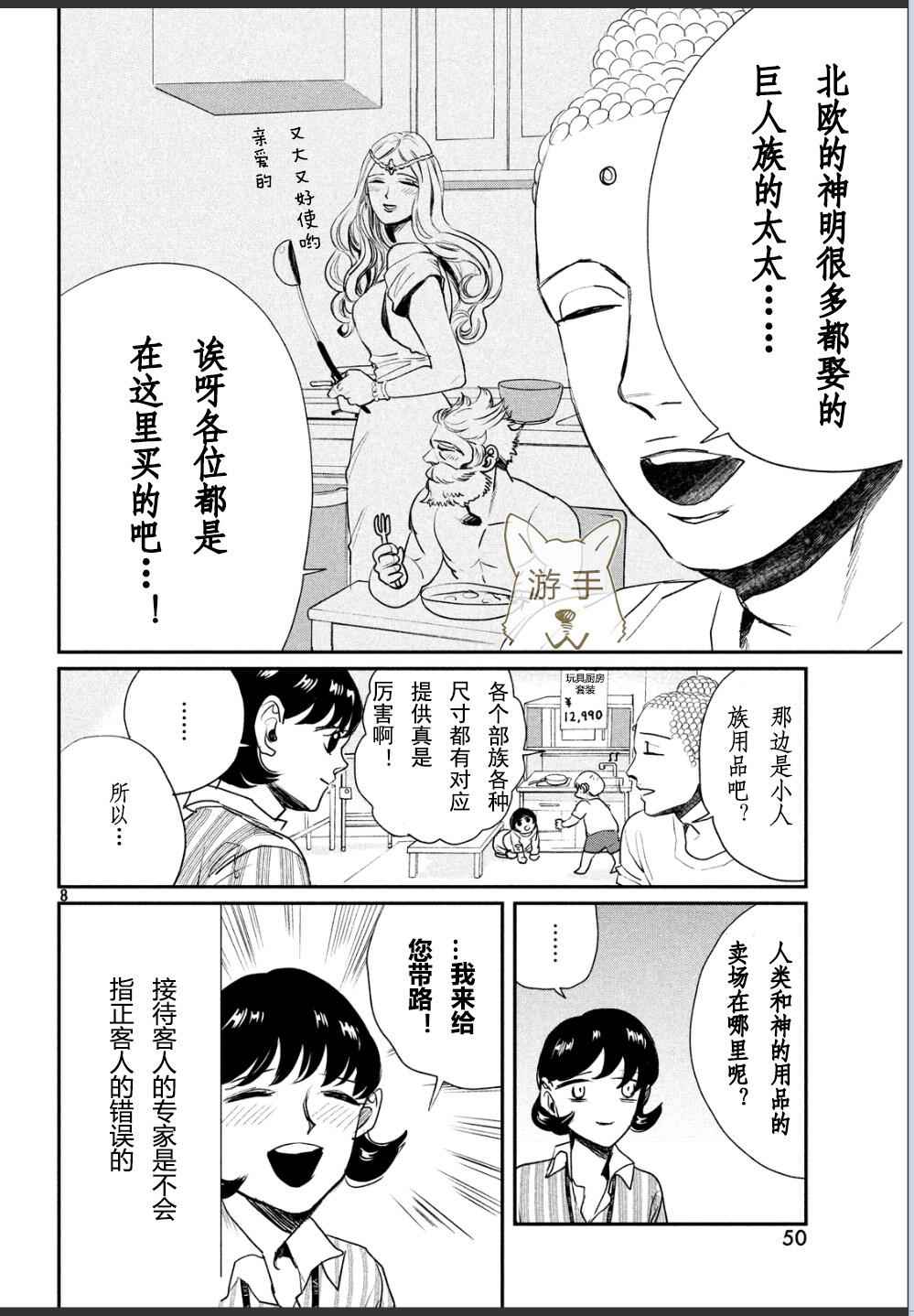 第86话8