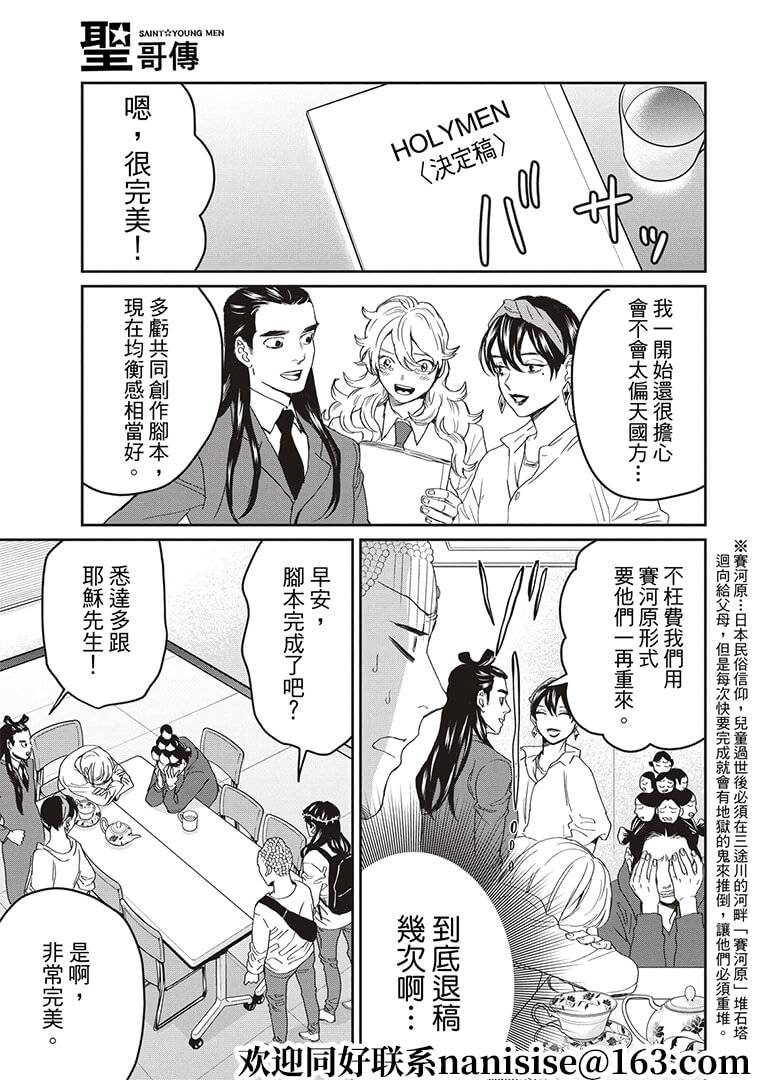 第147话2