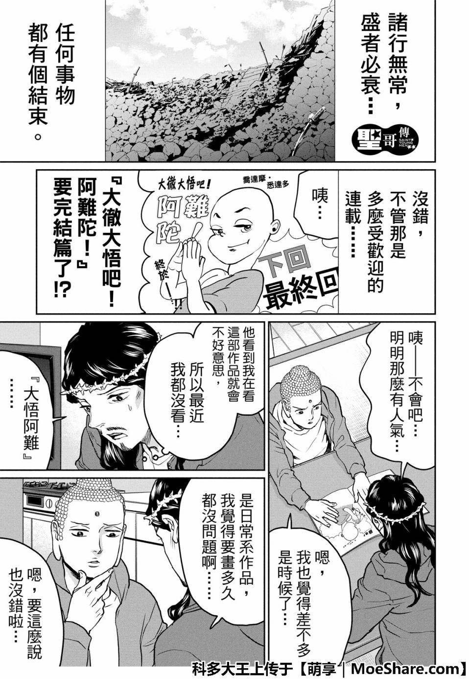第5话1