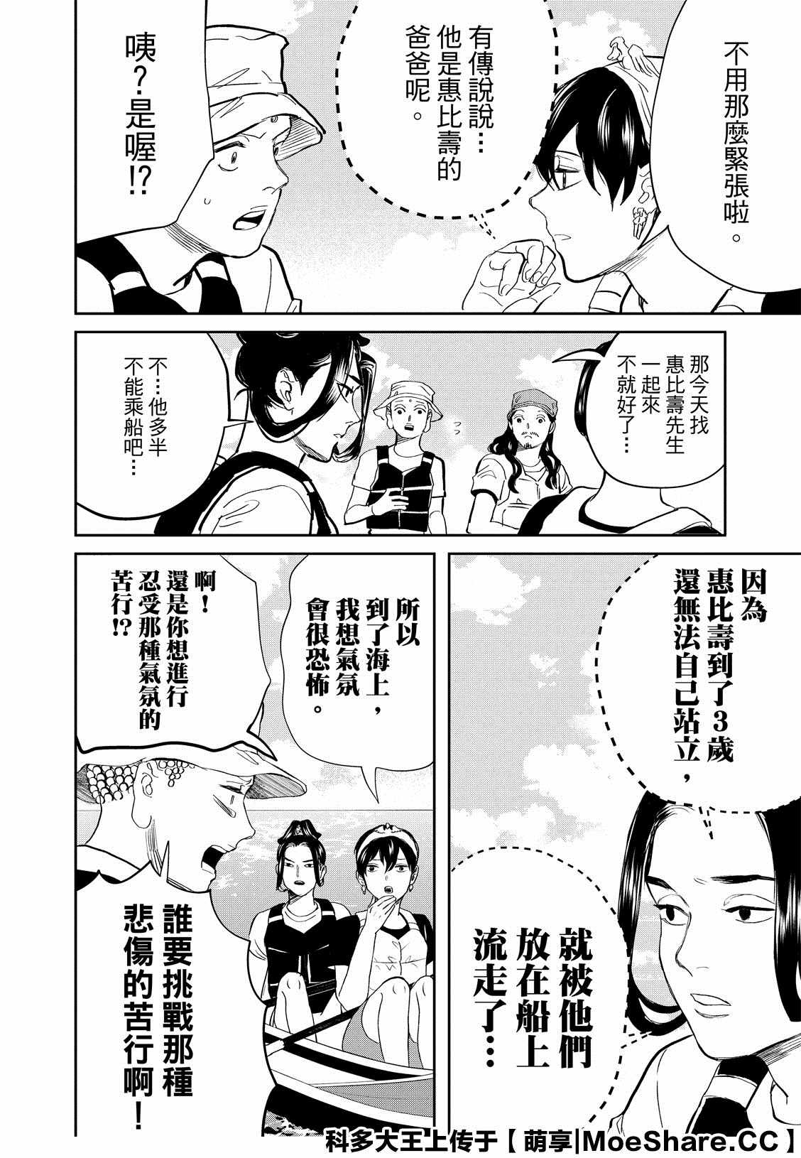 第141话8
