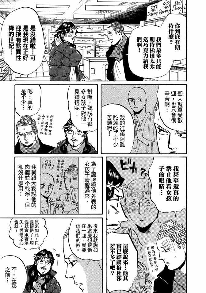 第4卷12