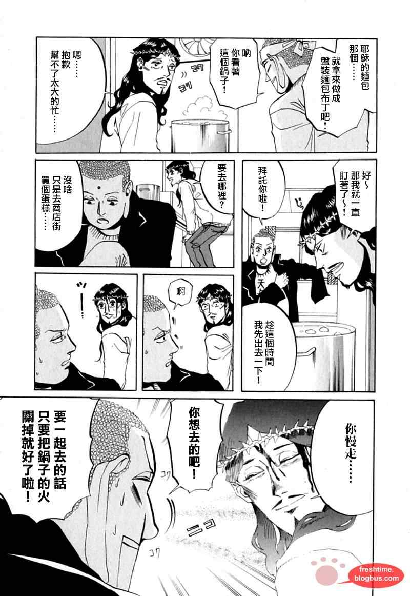 第9话10