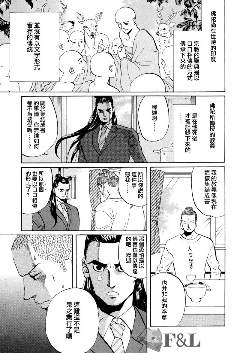 第42话0