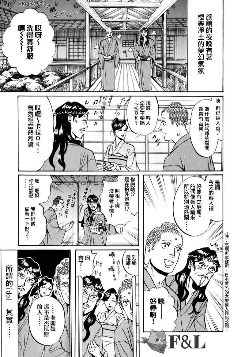 第19话0
