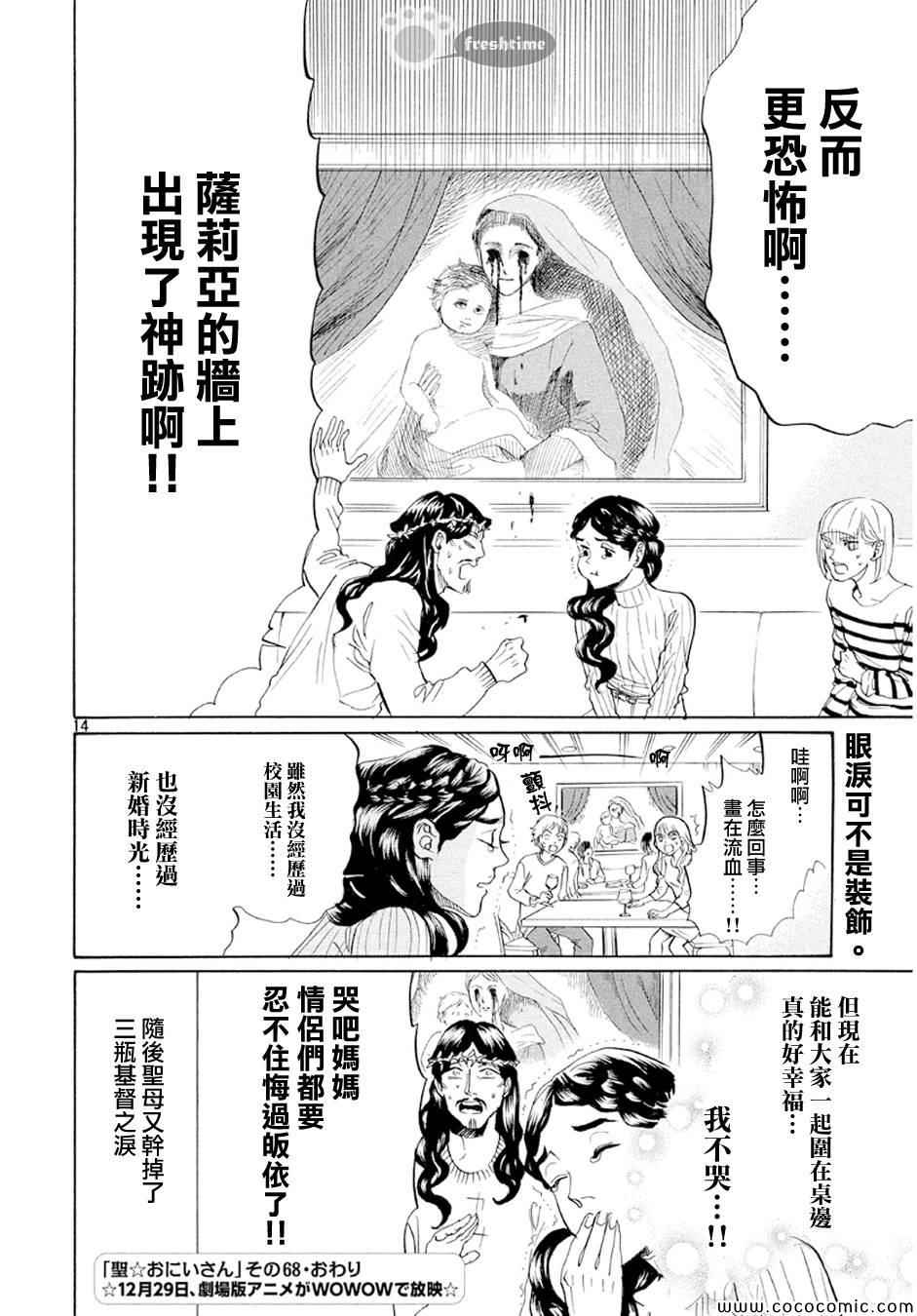 第68话13
