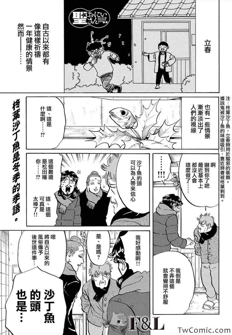 第60话1