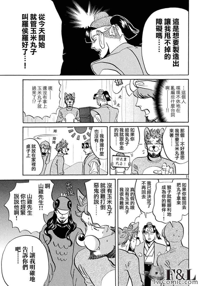 第58话11