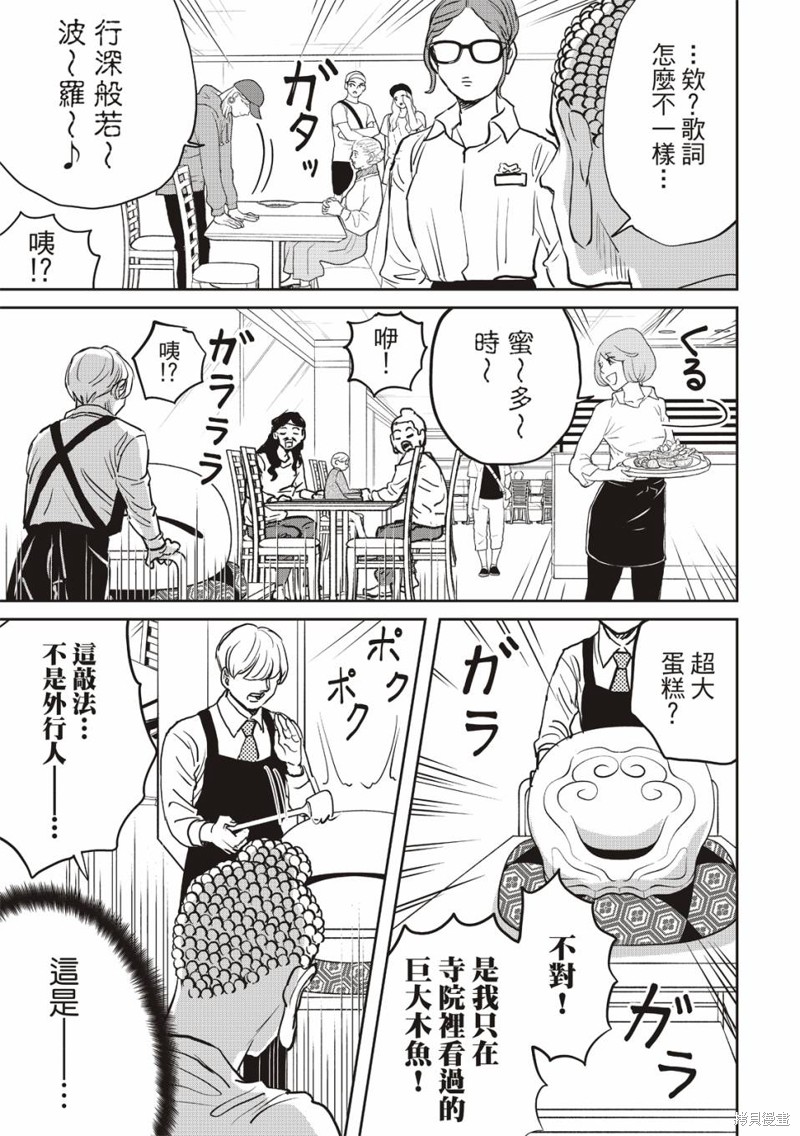 第164话7