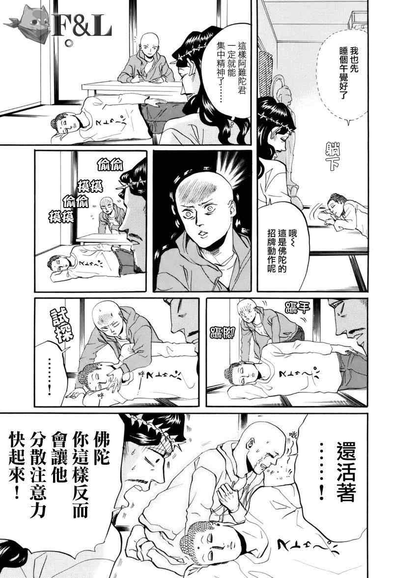 第30话9