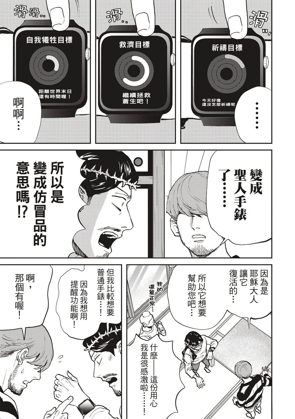 第170话5