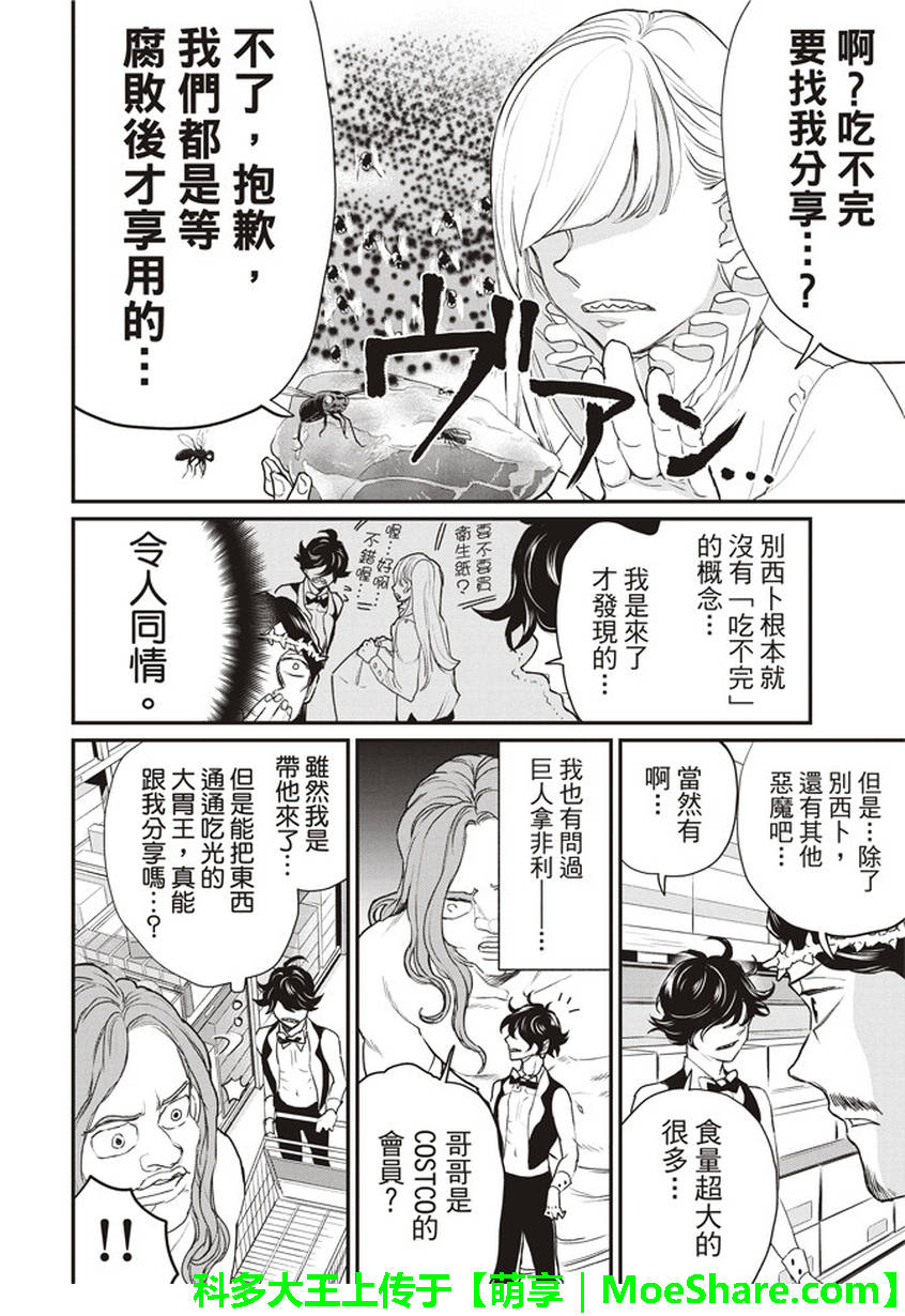 第117话5