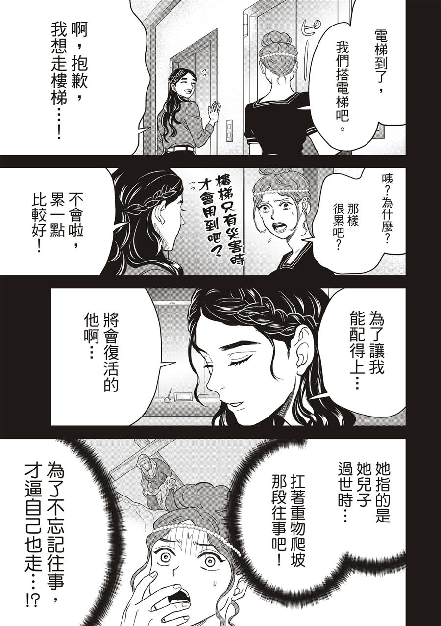 第160话8