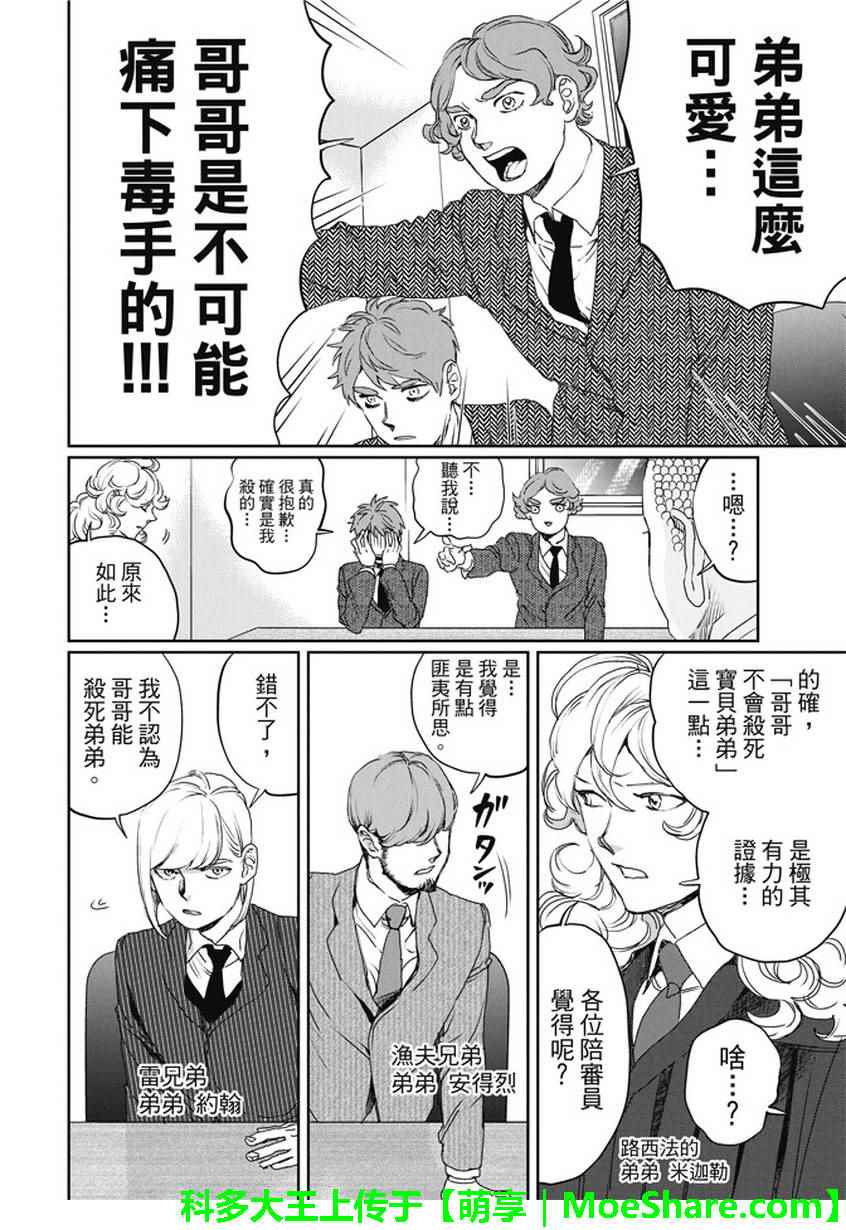 第105话8