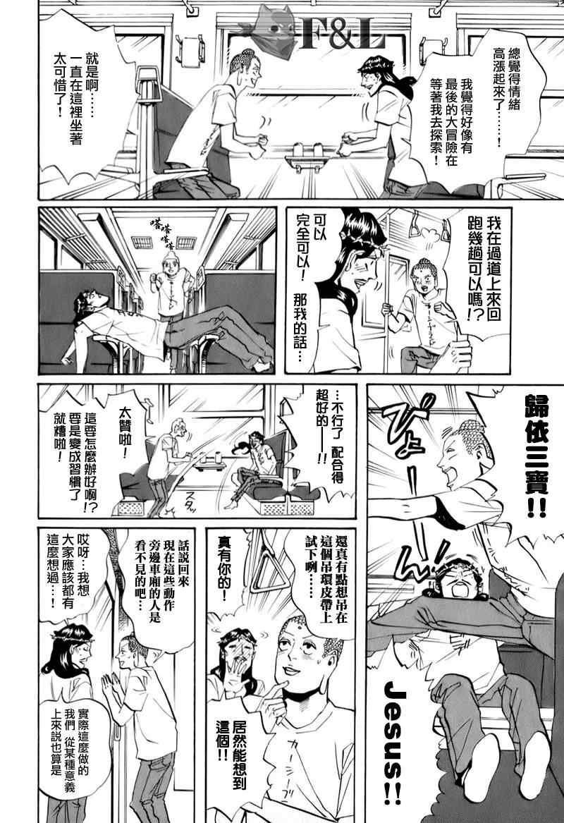 第19话13
