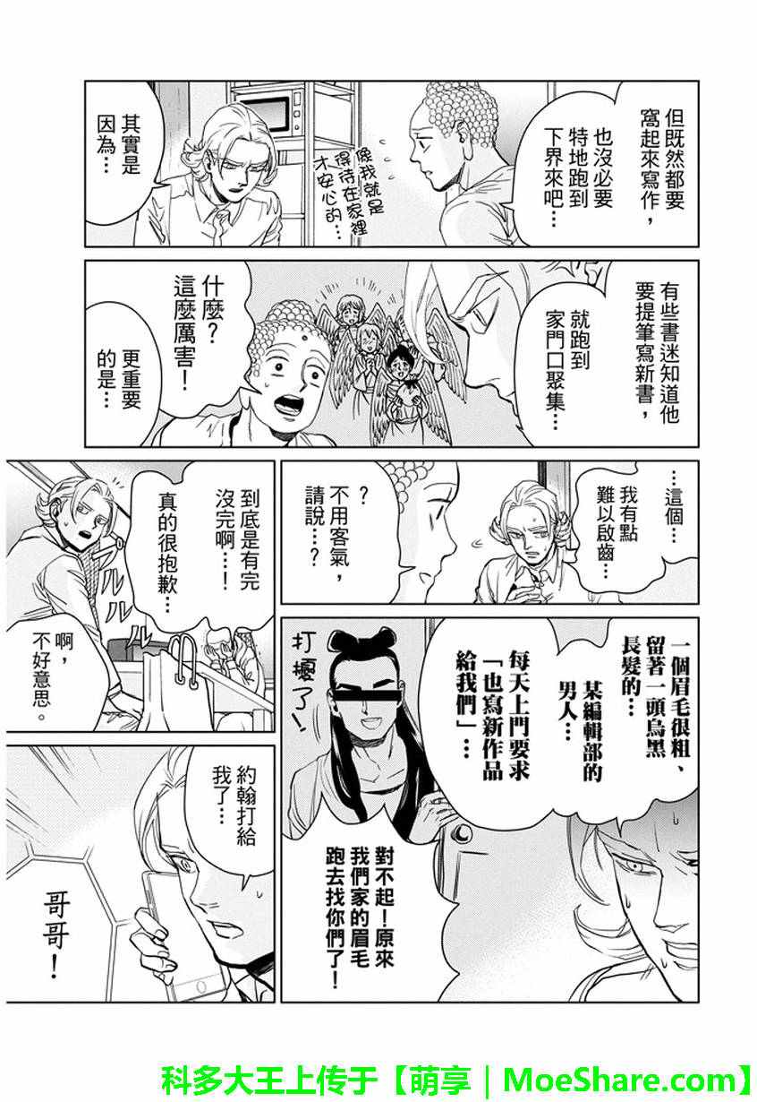 第93话6