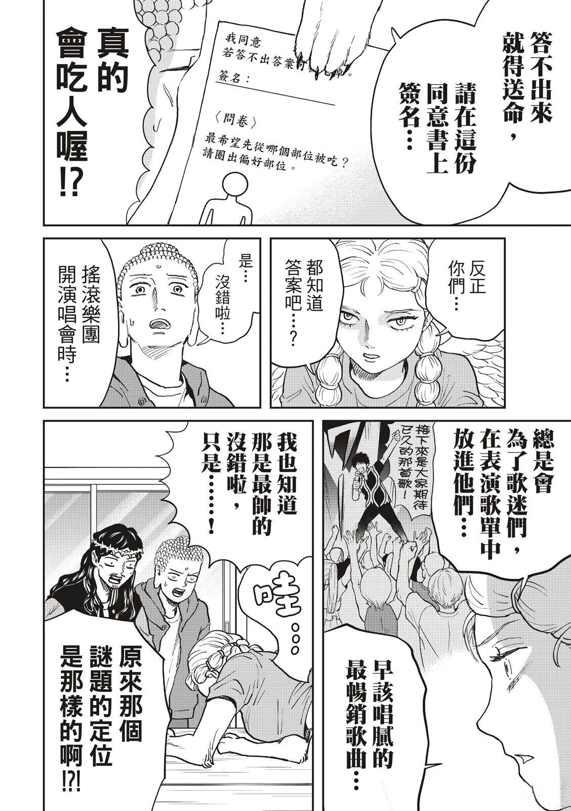 第168话5