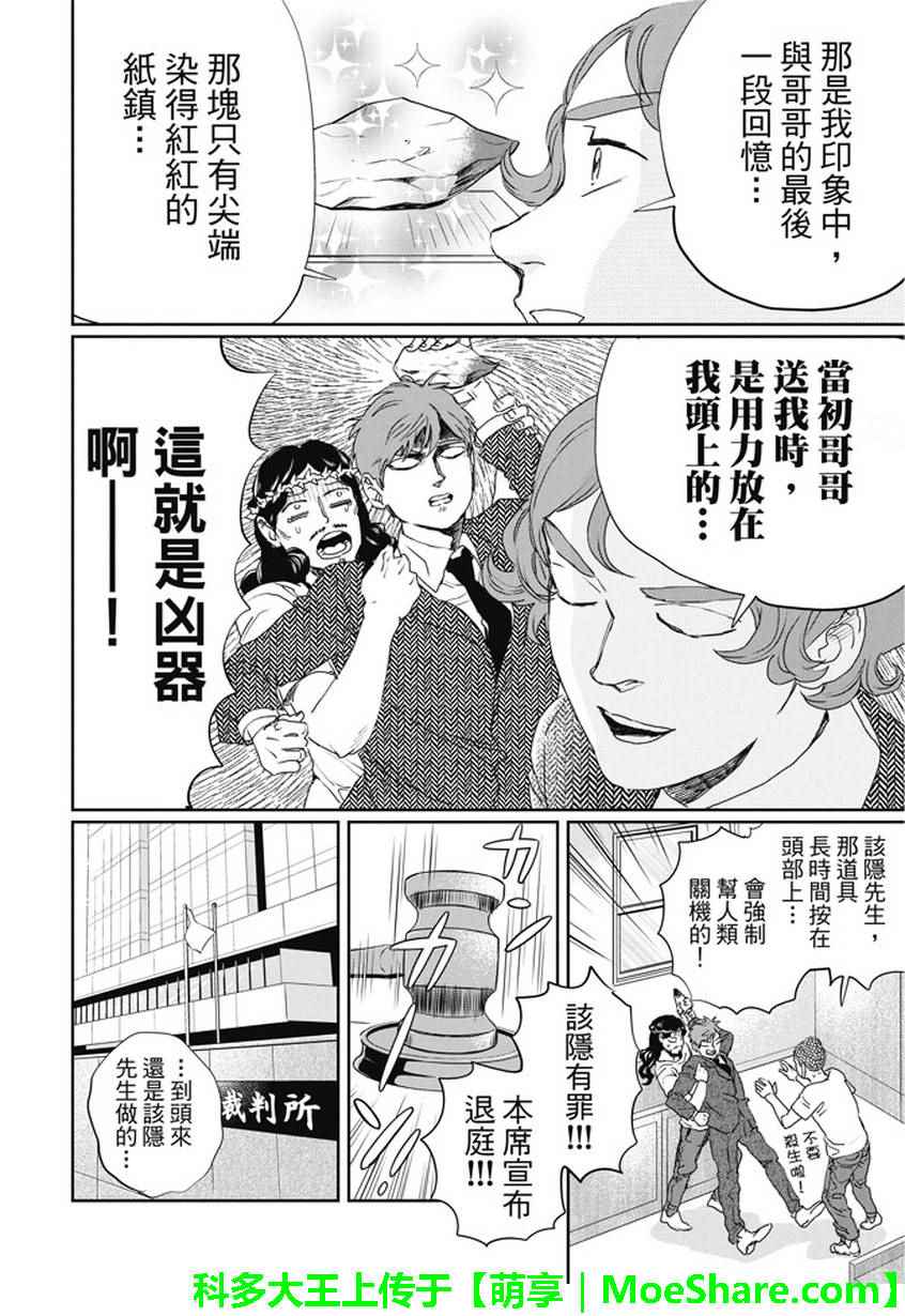 第105话14