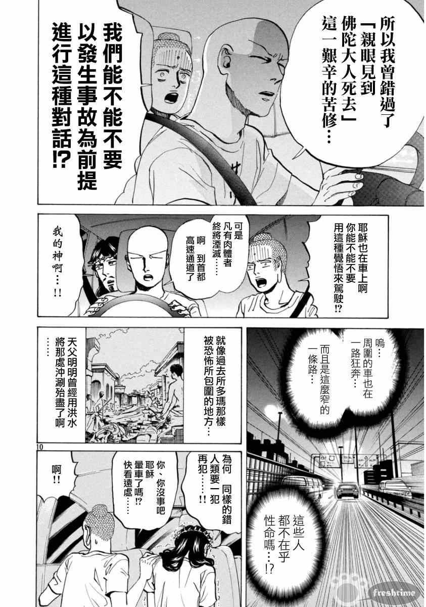 第75话9